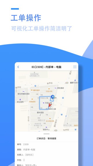 陽天報修系統(tǒng)工程師 v3.02.10 安卓版 1