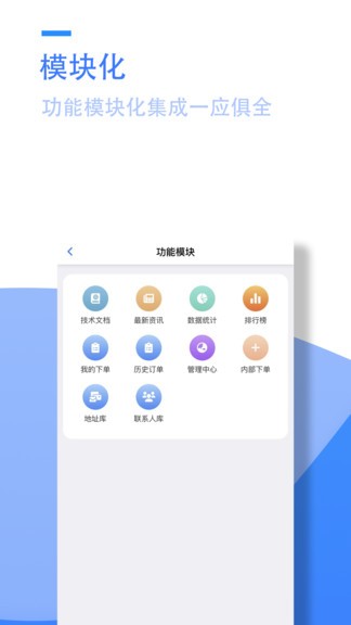 陽天報修系統(tǒng)工程師手機版