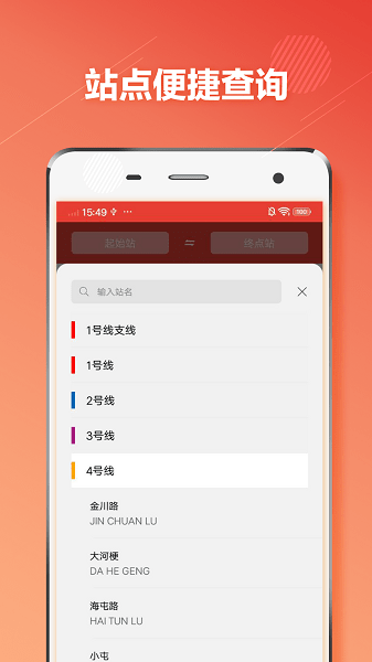 昆明地鐵通app0