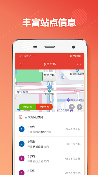 昆明地鐵通app1