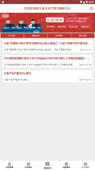 義縣不動產(chǎn)app v1 安卓版 0