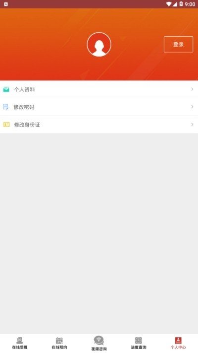 義縣不動產(chǎn)app v1 安卓版 2