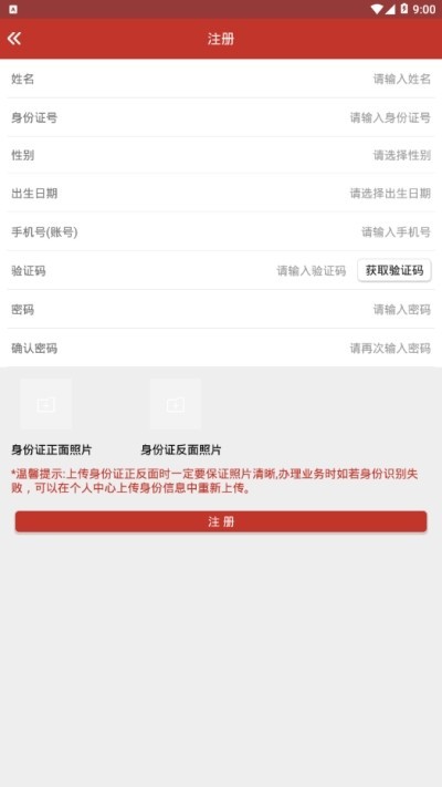 義縣不動產(chǎn)app v1 安卓版 1