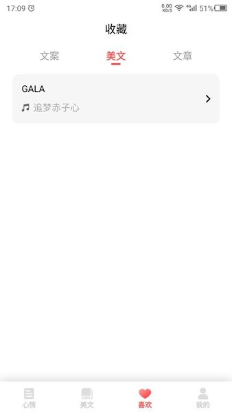 情感語錄素材軟件 v24.7.21 安卓最新版 1
