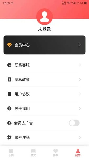 情感語錄素材軟件 v24.7.21 安卓最新版 2