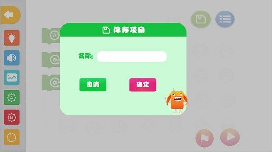 rainbowlab編程安裝包 v1.1.2 安卓版 1
