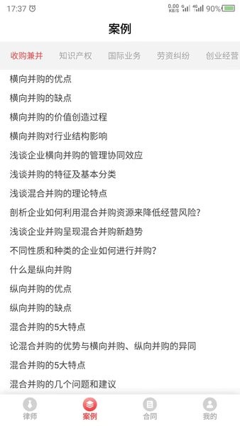 云川法律咨詢手機(jī)版 v23.5.8 安卓最新版 0