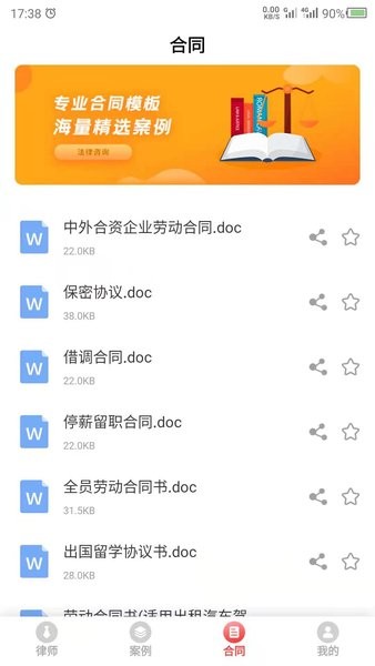 云川法律咨詢手機(jī)版 v23.5.8 安卓最新版 1