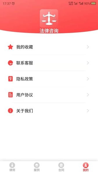 云川法律咨詢手機(jī)版 v23.5.8 安卓最新版 2
