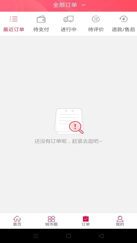 幸福嵩縣最新版 v4.5.1 安卓版 0