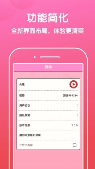 好運猜歌軟件 v2.0.0 安卓版 1