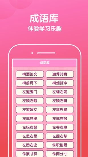 好運猜歌軟件 v2.0.0 安卓版 2