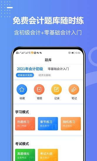學(xué)樂佳學(xué)員版軟件 v3.8.5 安卓版 1