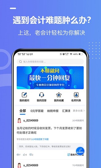 學(xué)樂佳學(xué)員版軟件