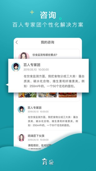 育朵課堂 v1.3.4 安卓版 3