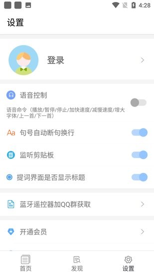 愛問提詞器手機(jī)版 v1.0 安卓版 2