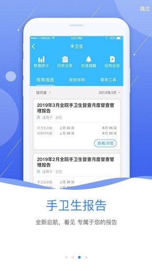 豫云感控安卓版 v2.6.0 手機(jī)版 3