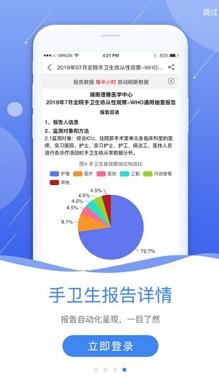 豫云感控手機(jī)版