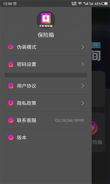 密碼相冊(cè)助手軟件 v22.03.14 安卓版 0