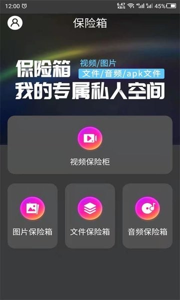 密碼相冊(cè)助手軟件