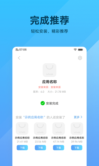 軟件包安裝程序手機(jī)版 v11.2.8.0.3 安卓最新版 0