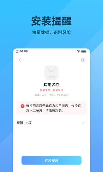 軟件包安裝程序最新版