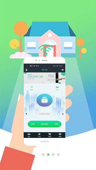 逸科星app下載