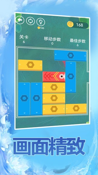 華容道高手最新版 v1.0.0 安卓版 0