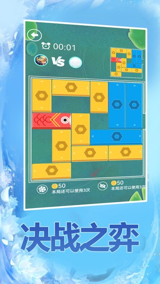 華容道高手游戲