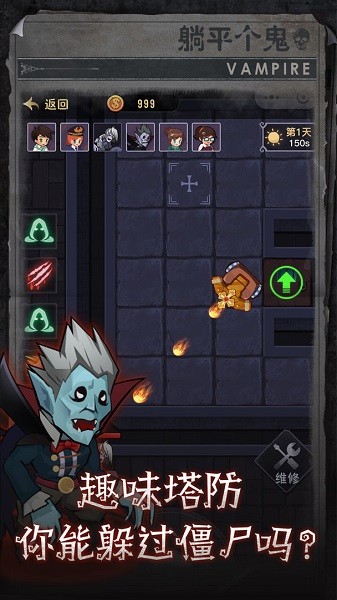 躺平個(gè)鬼最新版 v1.0 安卓版 0