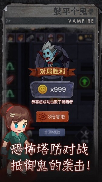 躺平個(gè)鬼最新版 v1.0 安卓版 2