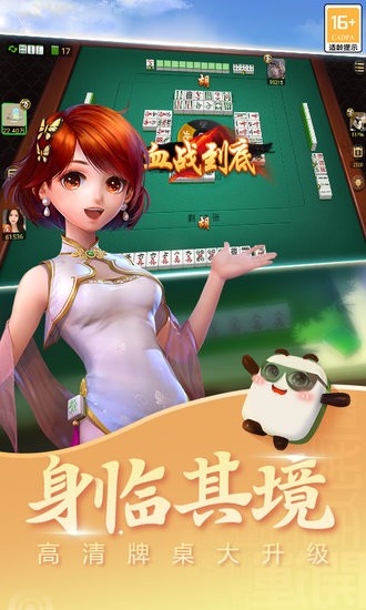 天天愛臨滄麻將官方版 v2.2 安卓版 1
