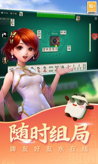 天天愛臨滄麻將應(yīng)用下載