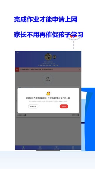 愛菠蘿守護孩子端iboluo kids v1.1.2102 安卓版 0