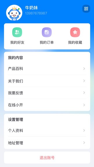 每開ANIOT v4.5.3 安卓版 0