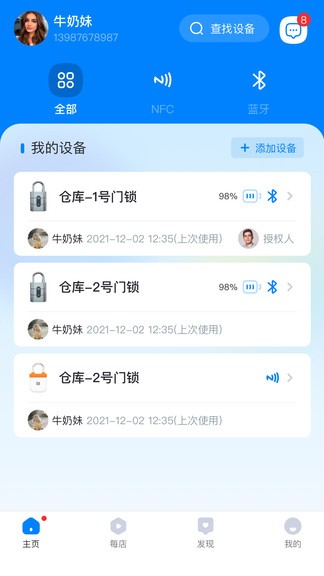 每開ANIOT v4.5.3 安卓版 3