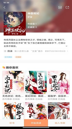 808小說下載