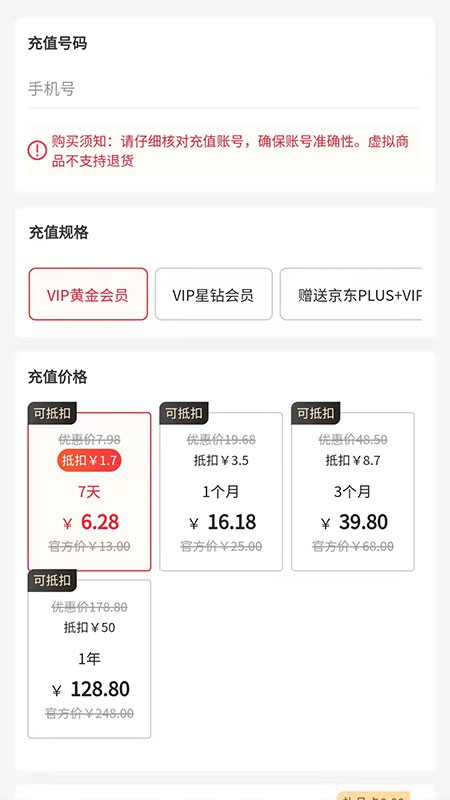 百業(yè)通 v1.0.0 安卓版 3