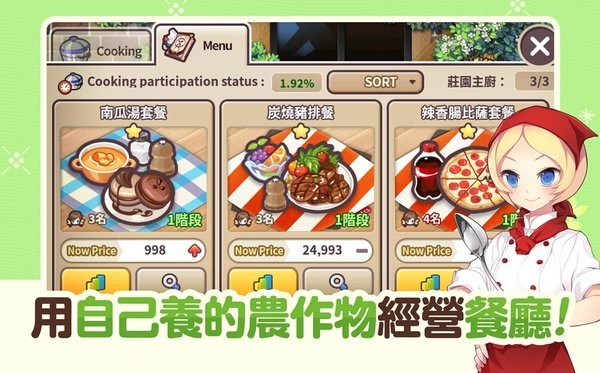 我的農(nóng)場(chǎng)日記游戲 v1.0.0 安卓版 2
