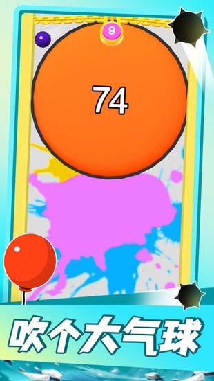 氣球突圍戰(zhàn)手游 v1.3.1 安卓版 0