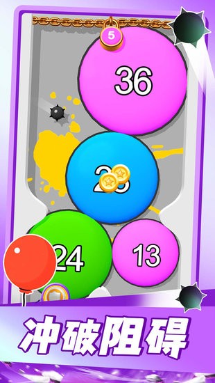 氣球突圍戰(zhàn)手游 v1.3.1 安卓版 2