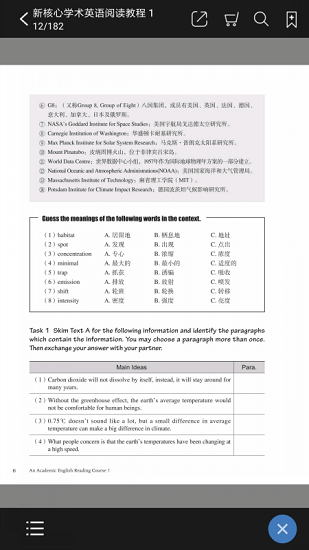 交我學(xué)最新版 v2.101.06 安卓版 3