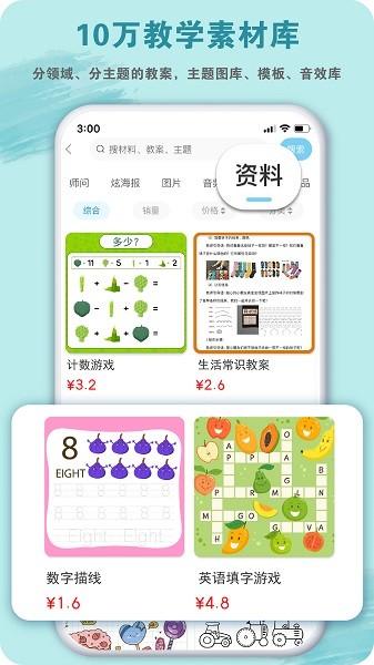 薈樂(lè)助教app下載