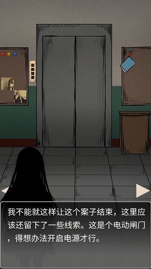 謎案追兇廢棄研究所游戲