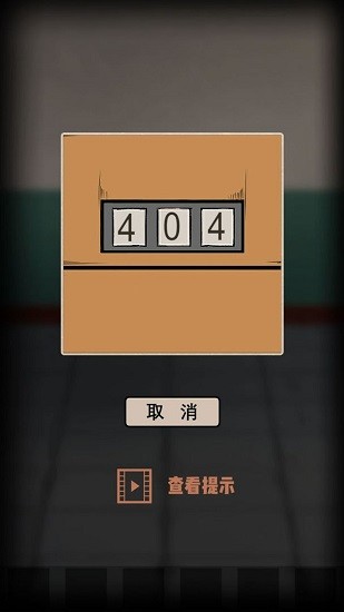 謎案追兇廢棄研究所手游 v1.02 安卓版 0