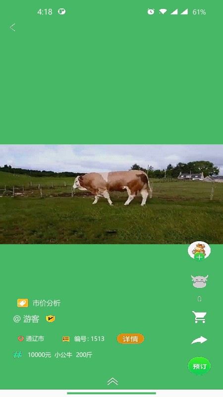 抖牛平臺手機版 抖牛平臺app下載