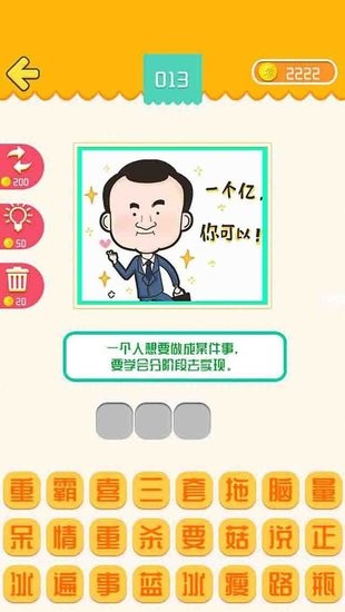 我愛普通話手機(jī)版 v1.86.04 官方版 0