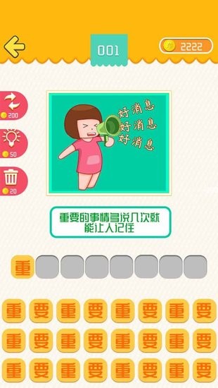 我愛普通話手機(jī)版 v1.86.04 官方版 1