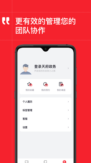 天府政務網(wǎng) v1.0.1 官方安卓版 0