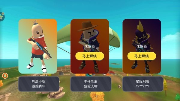 全面戰(zhàn)場吃雞手游